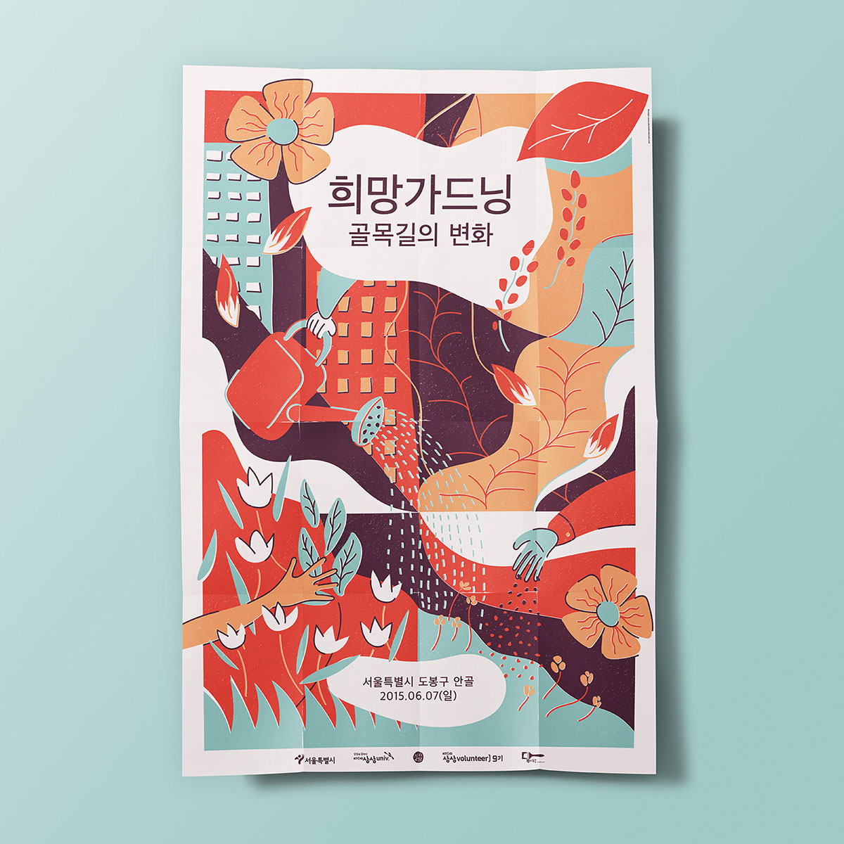 RGB.vn_Guerrilla Gardening - Daniel Brokstad