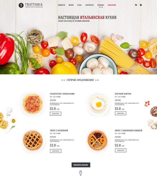 50-shades-of-food-the-last-01