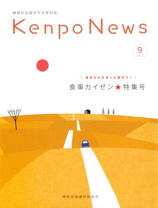 Kenpo News September 2013