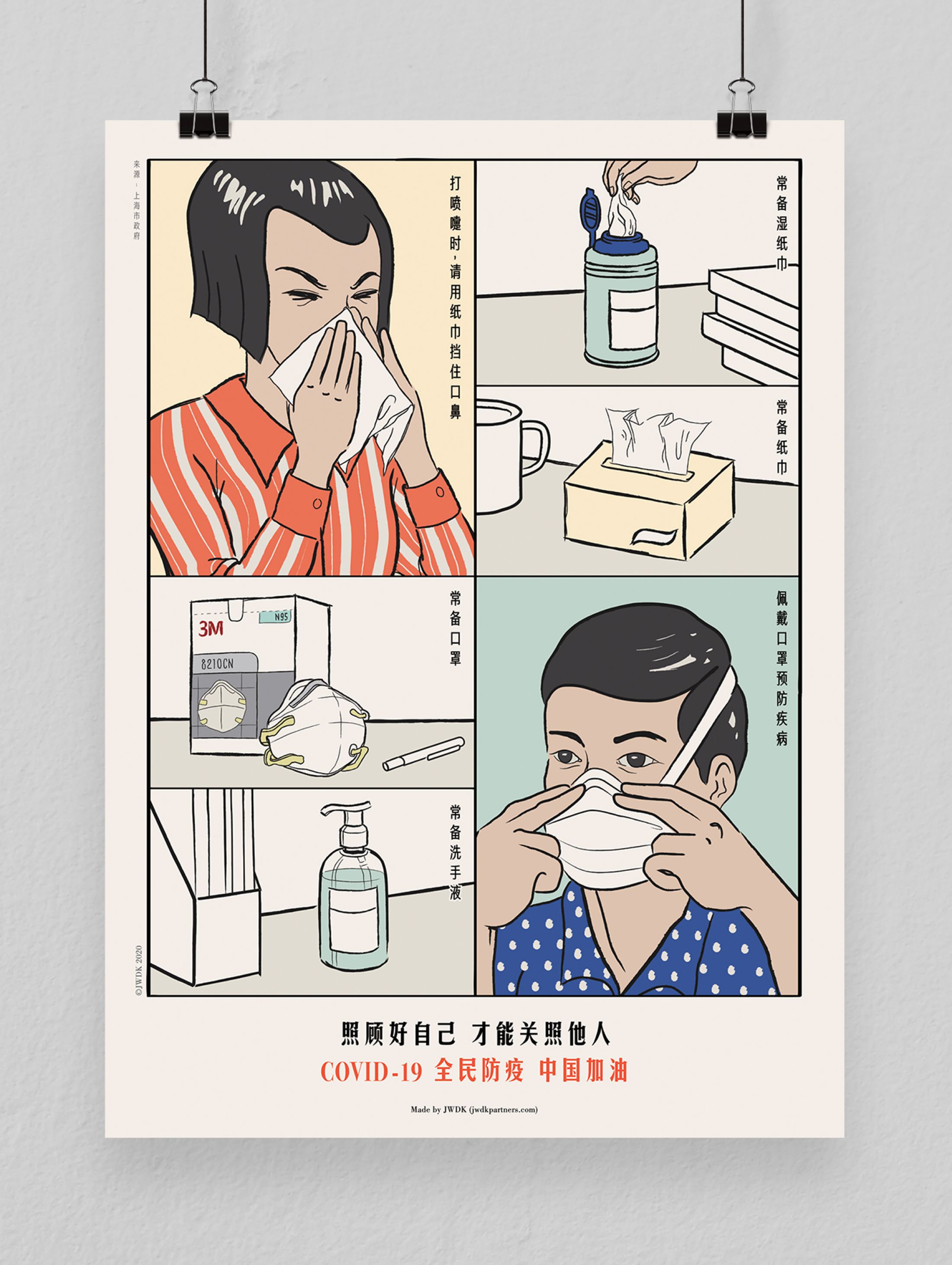 RGB.vn_shanghaicovid19_1