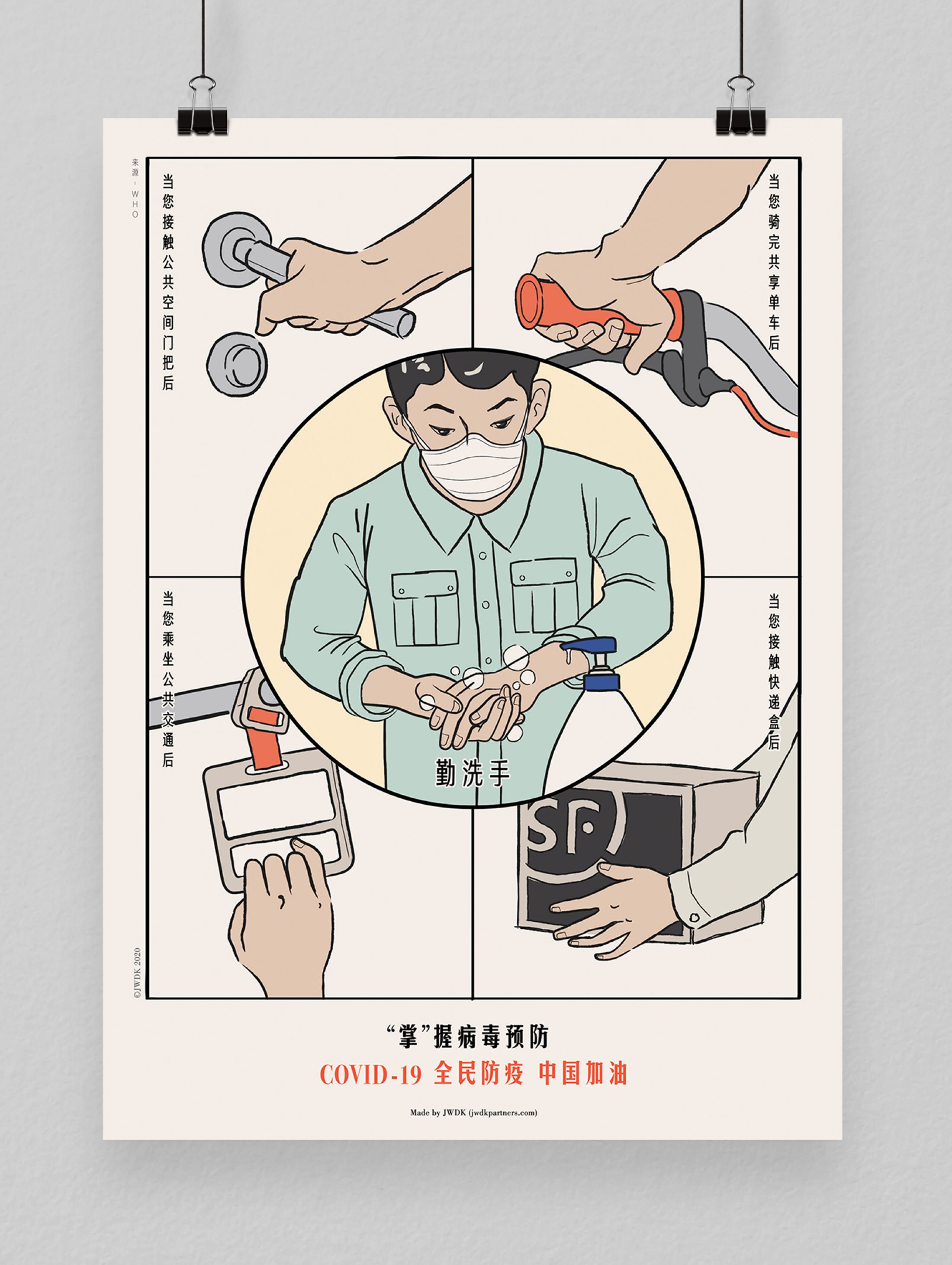 RGB.vn_shanghaicovid19_3