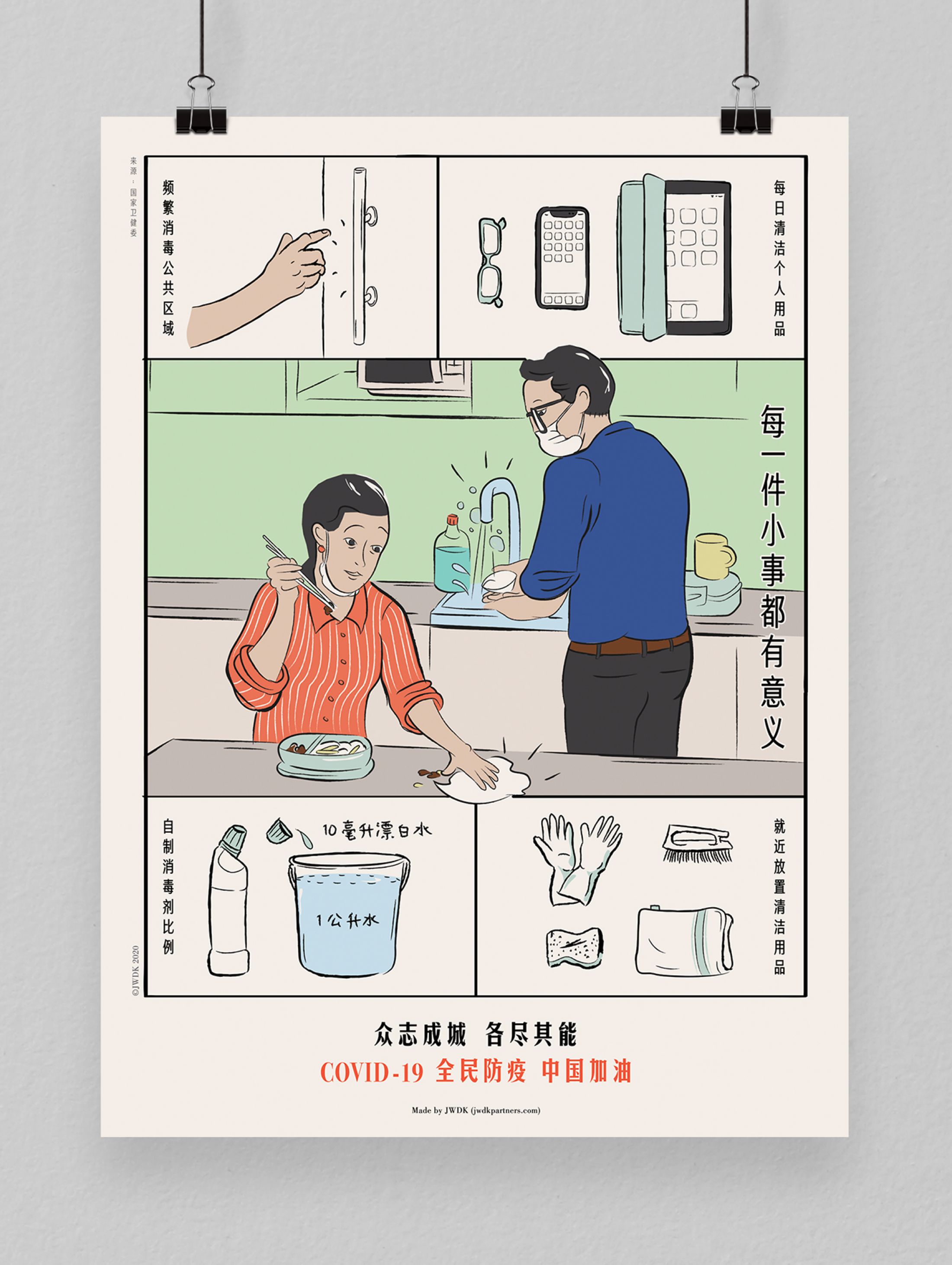 RGB.vn_shanghaicovid19_4