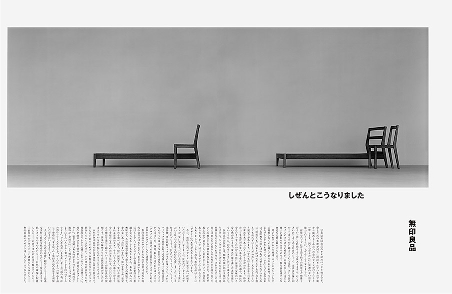 rgb-creative-design-xiaomi-logo-kenya-hara-interview-013